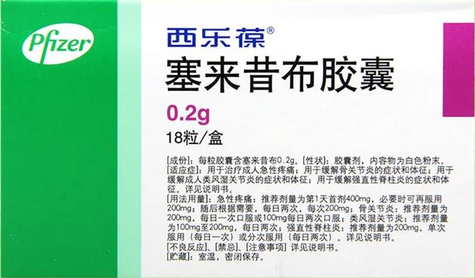 塞来昔布胶囊 - 西乐葆