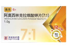 阿莫西林克拉维酸钾片 - 奥先